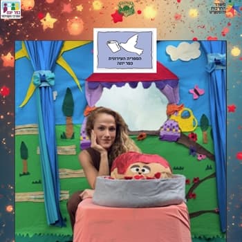 סיפור על סופגניה - הצגה לפעוטות בספריה