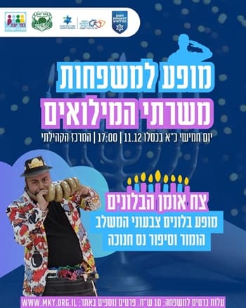 גשם של בלונים