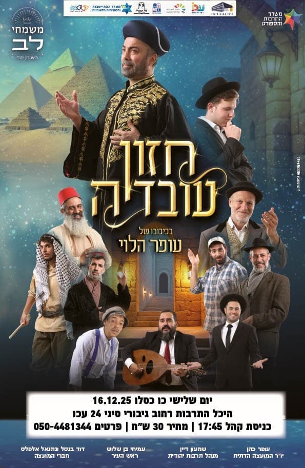 חזון עובדיה