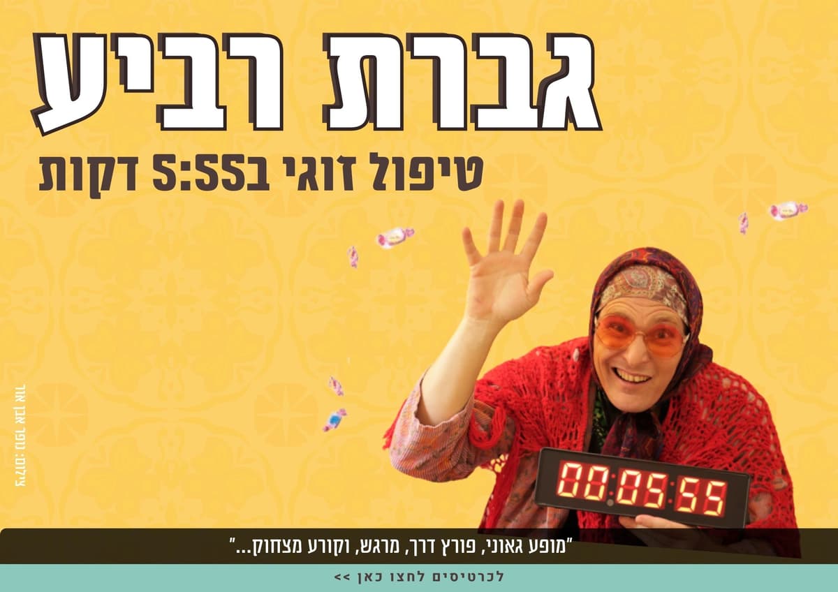 גברת רביע
