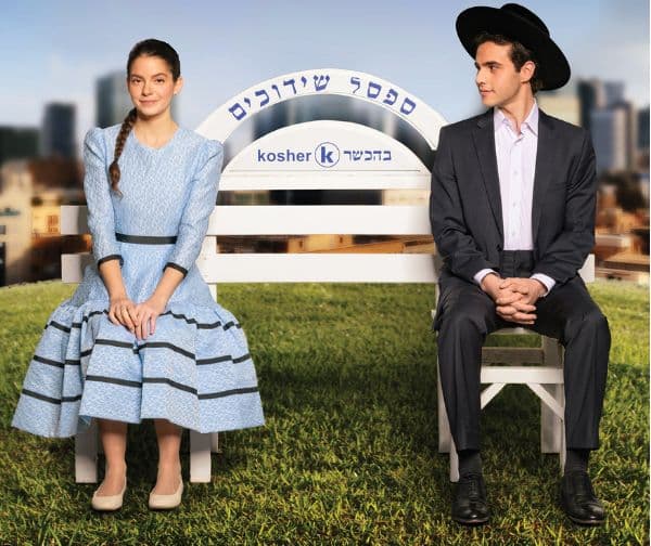 בחורים טובים