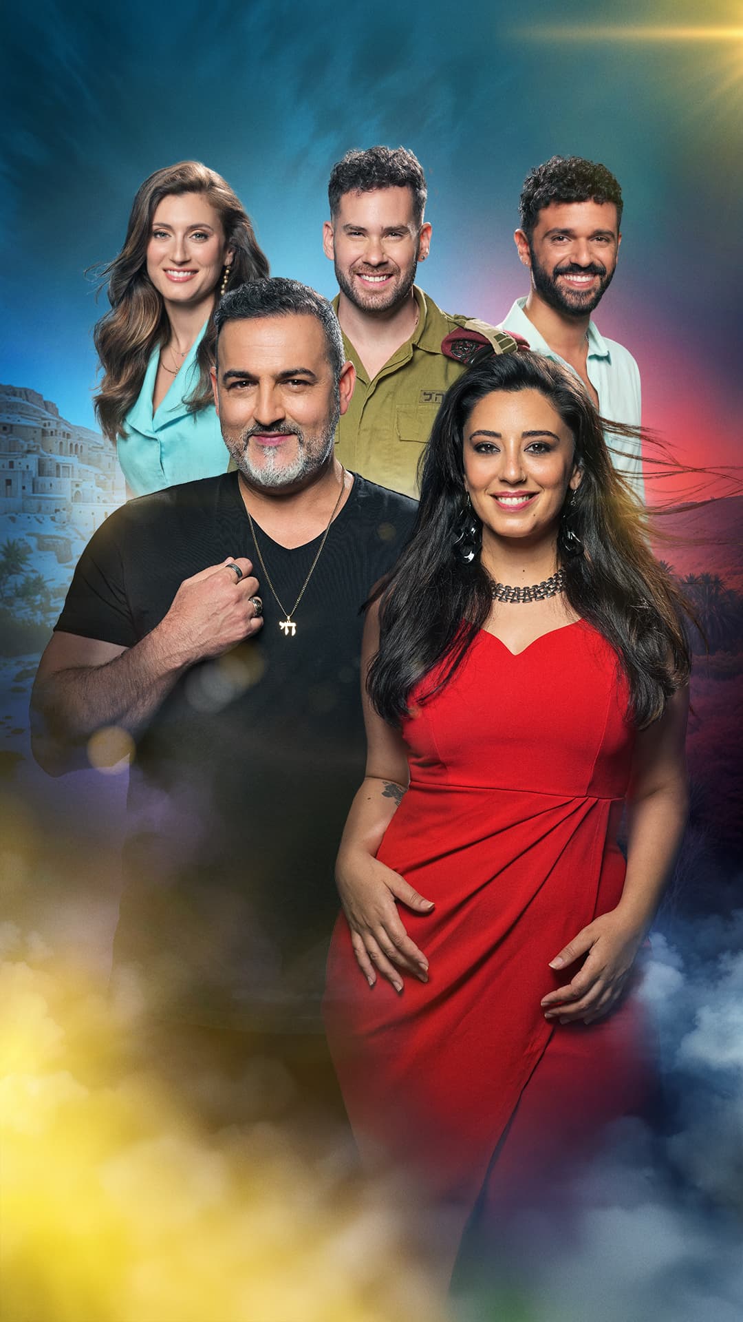 הלב שלי בחר