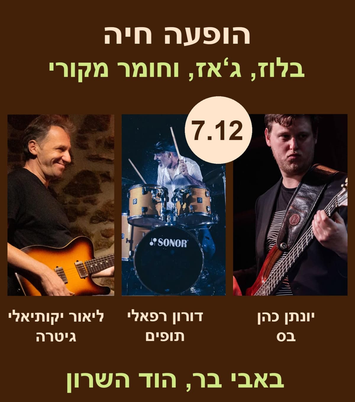 ג’אז ובלוז עם ליאור יקותיאלי,דורון רפאלי ויונתן כהן