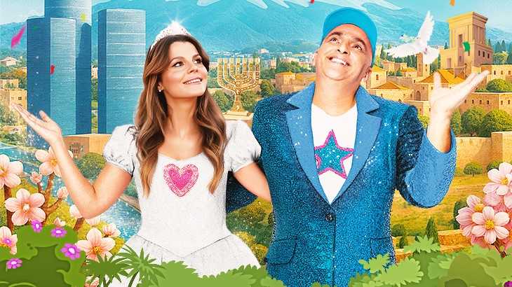 הללויה | חגיגה ישראלית