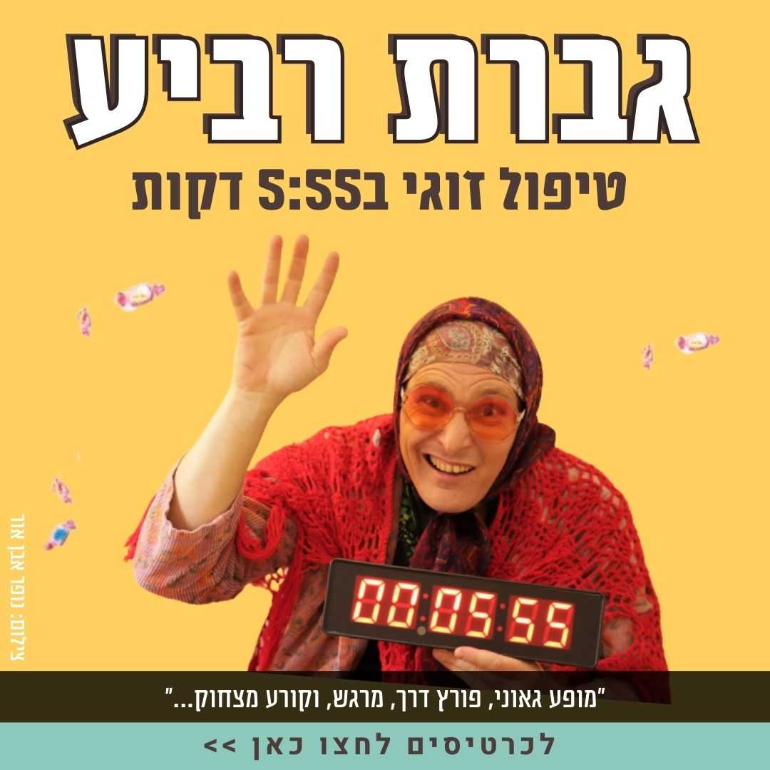 גברת רביע