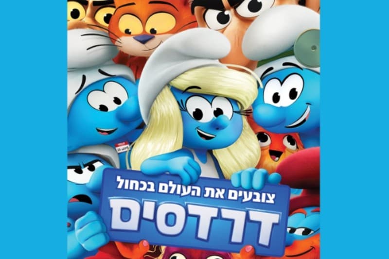 דרדסים | מדובב