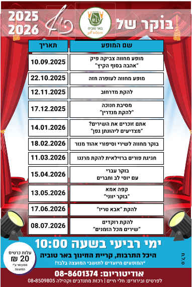 אתם זוכרים את השירים? "מצדיעים ליהונתן גפן"