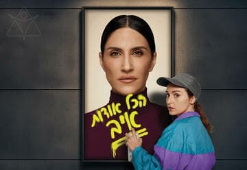 הכל אודות איב