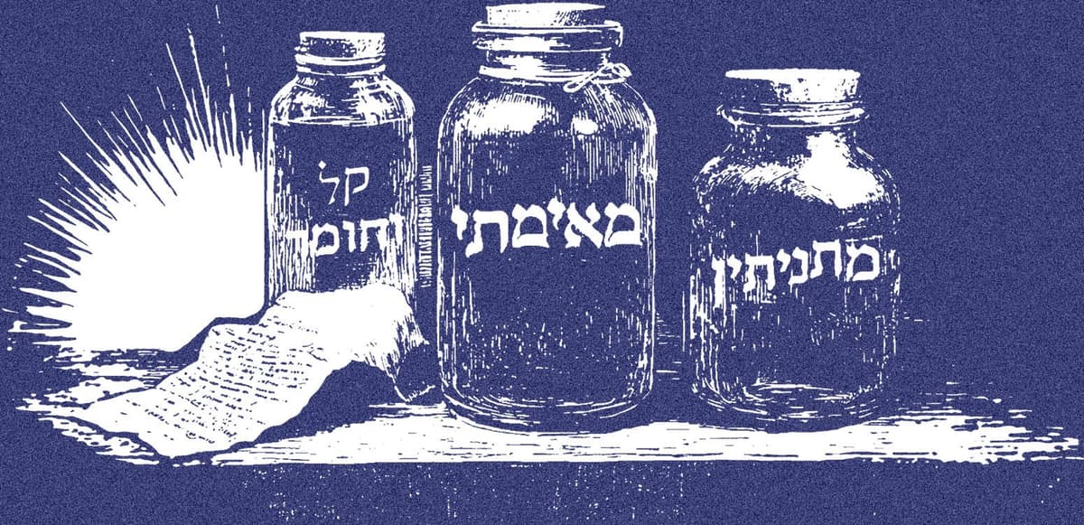 התוספתא: שימור ועיצוב התורה שבעל פה בשלהי העת העתיקה