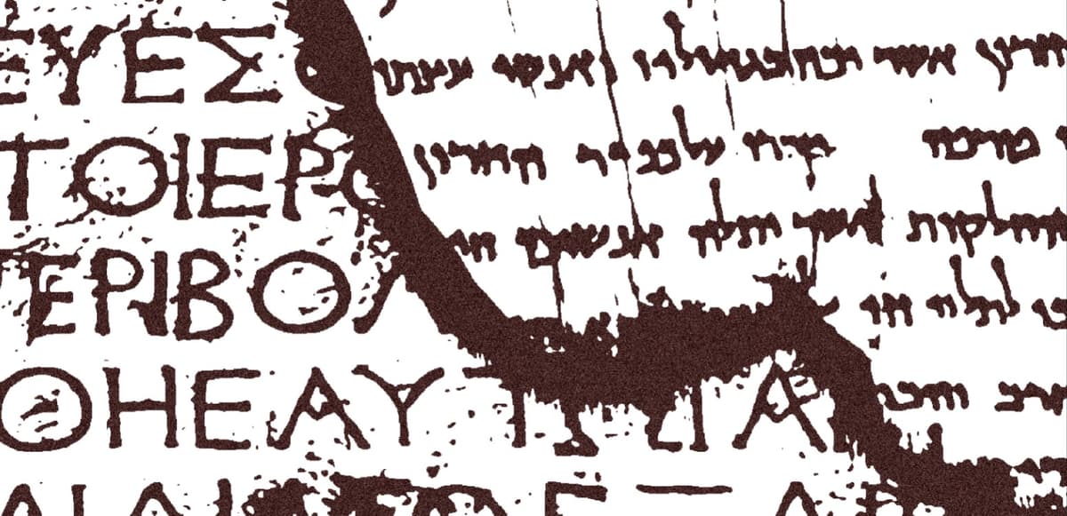 עולמות נפגשים: יוונית ויוונות וספרות חז"ל