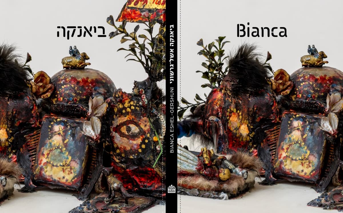 אירוע השקת הספר: ביאנקה