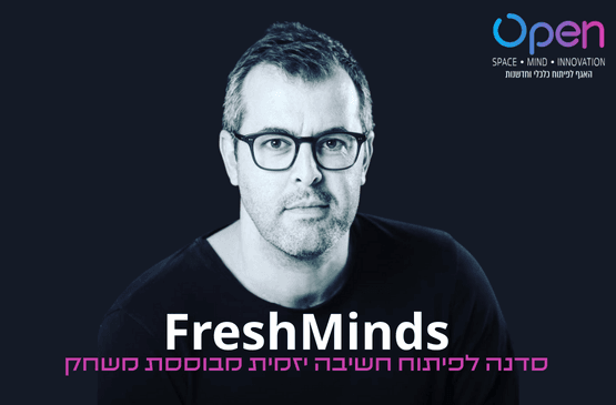 FreshMinds - סדנה לפיתוח חשיבה יזמית מבוססת משחק