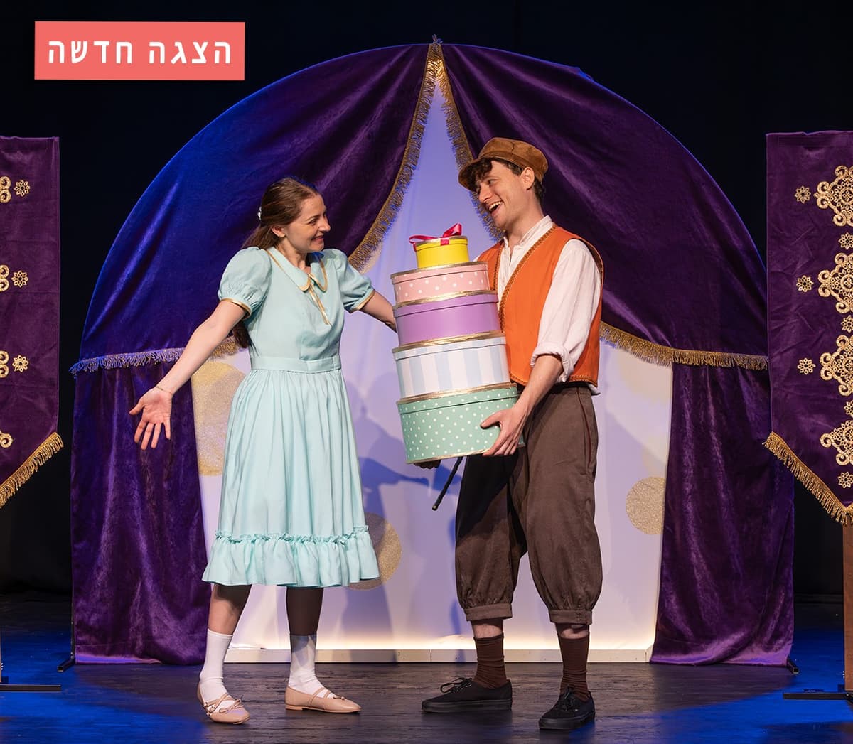 הצגת ילדים בדיונה - מתנה מיוחדת במינה - תיאטרון אורנה פורת