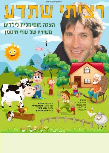 רציתי שתדע