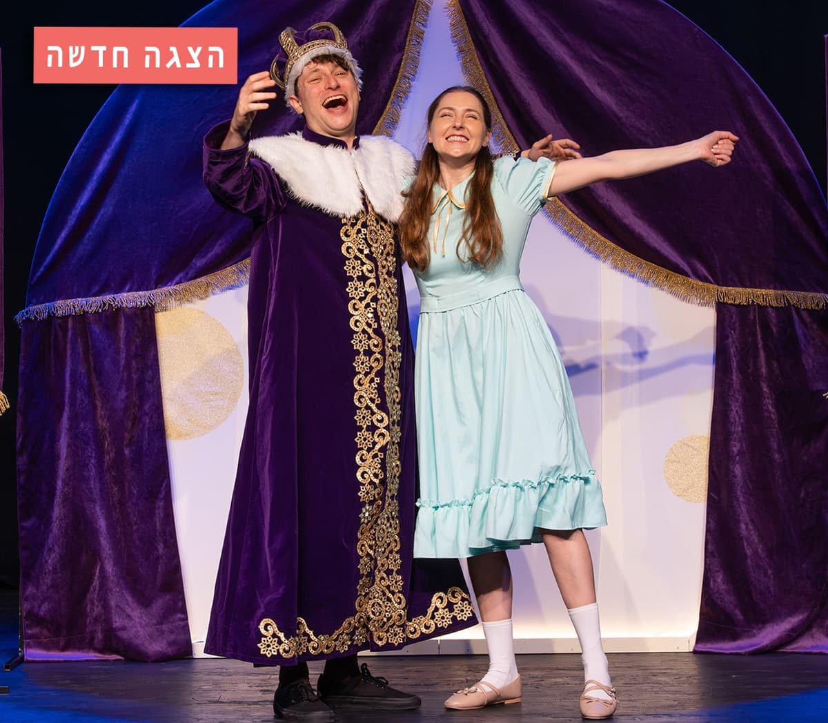 תיאטרוני|מתנה מיוחדת במינה  - תיאטרון אורנה פורת