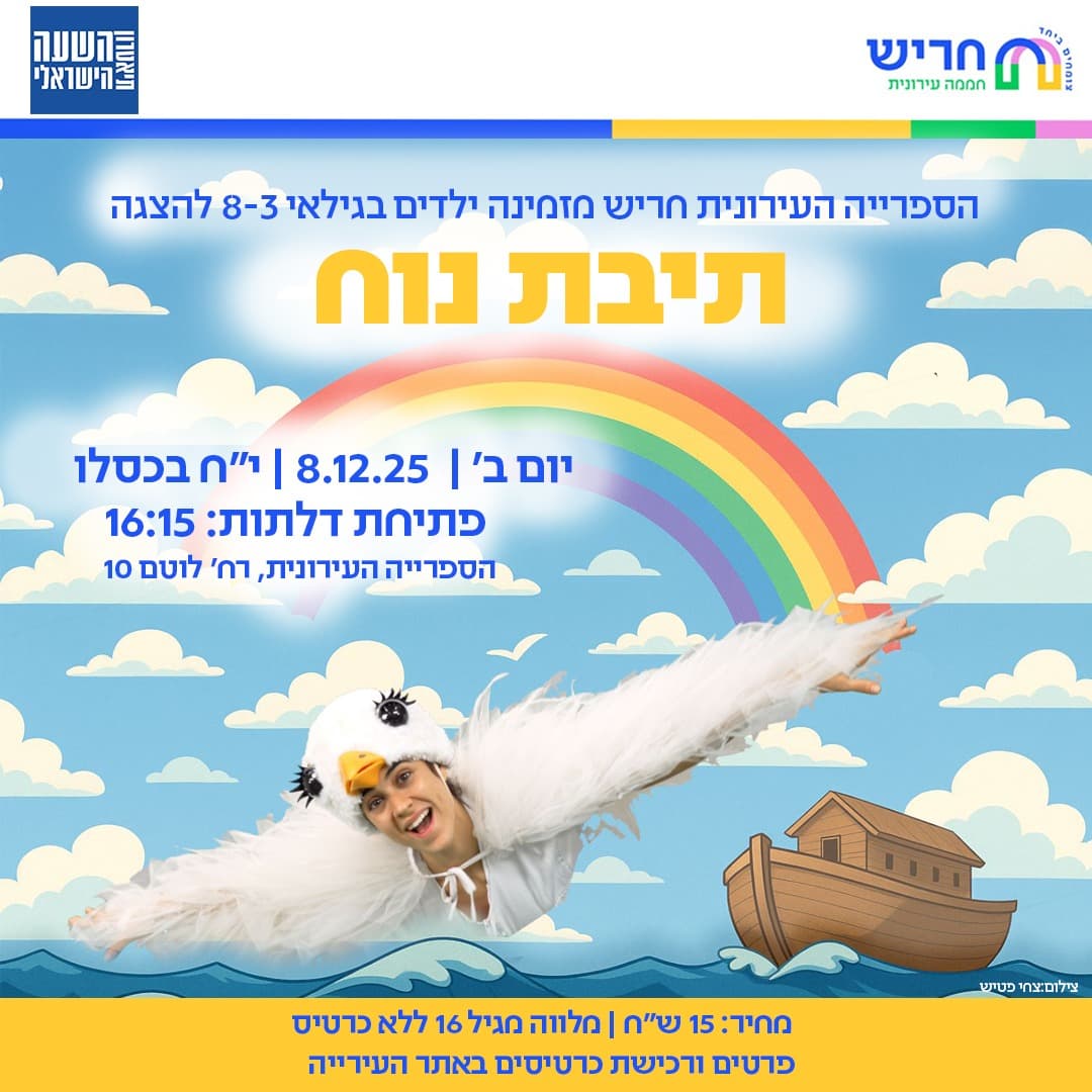 תיבת נוח