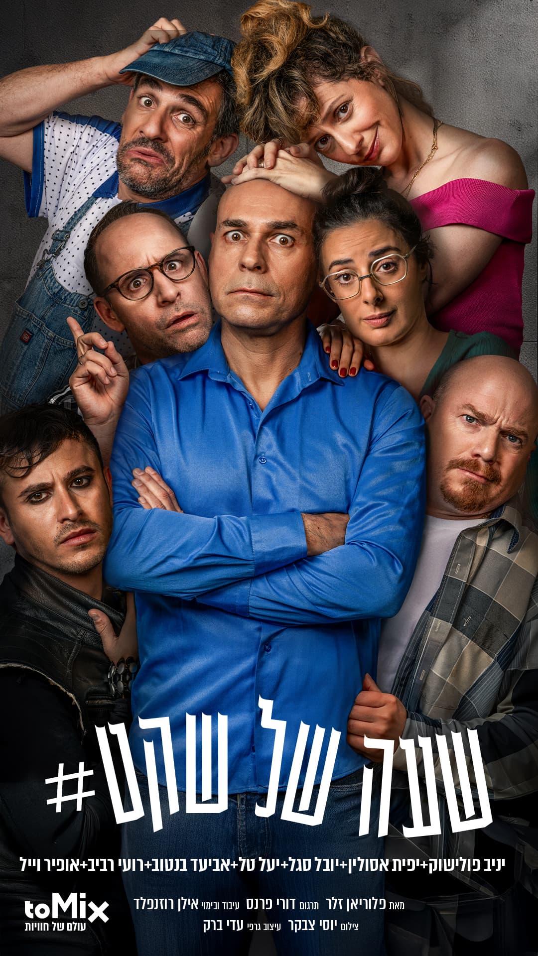 שעה של שקט