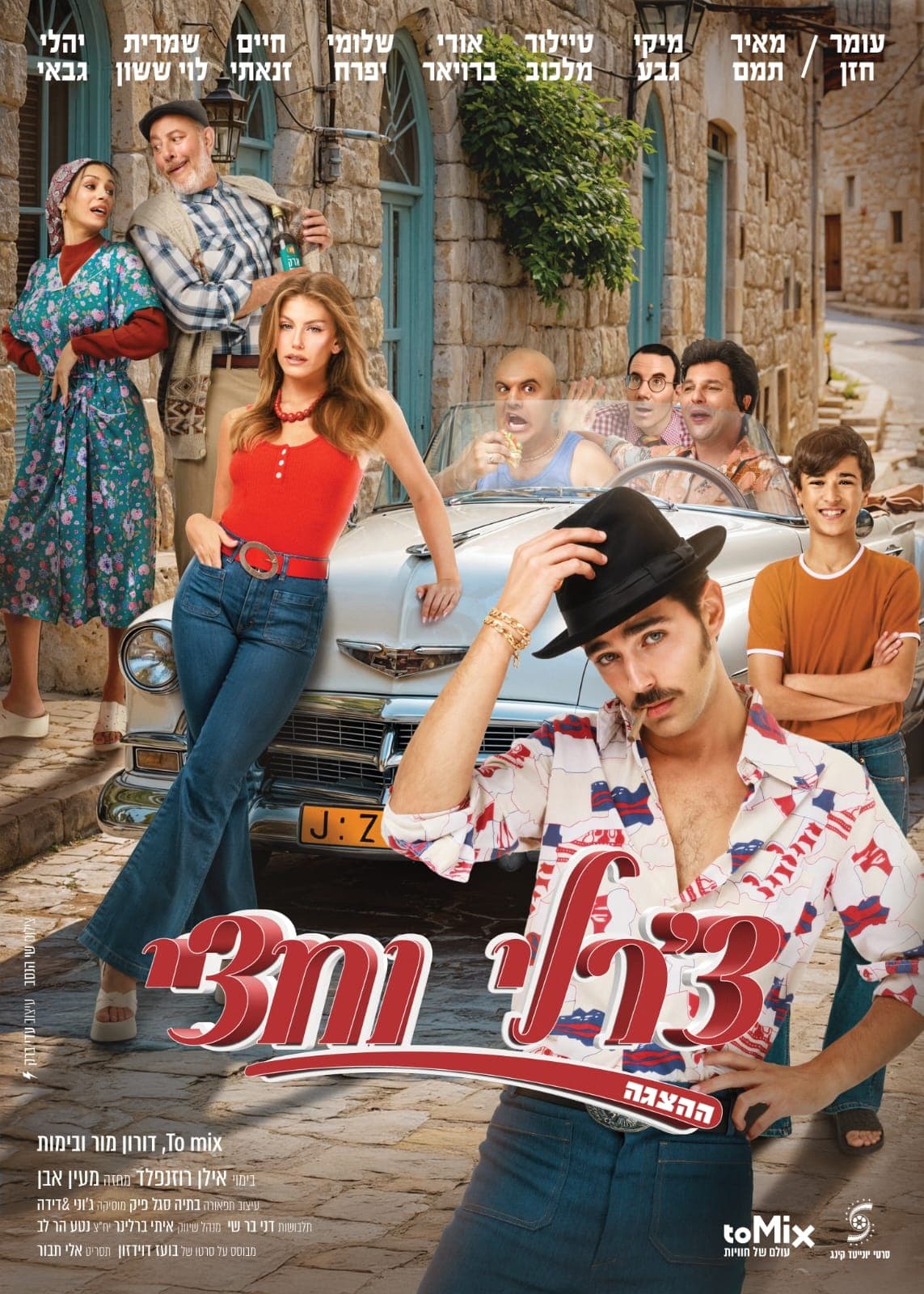 צ'רלי וחצי - ההצגה