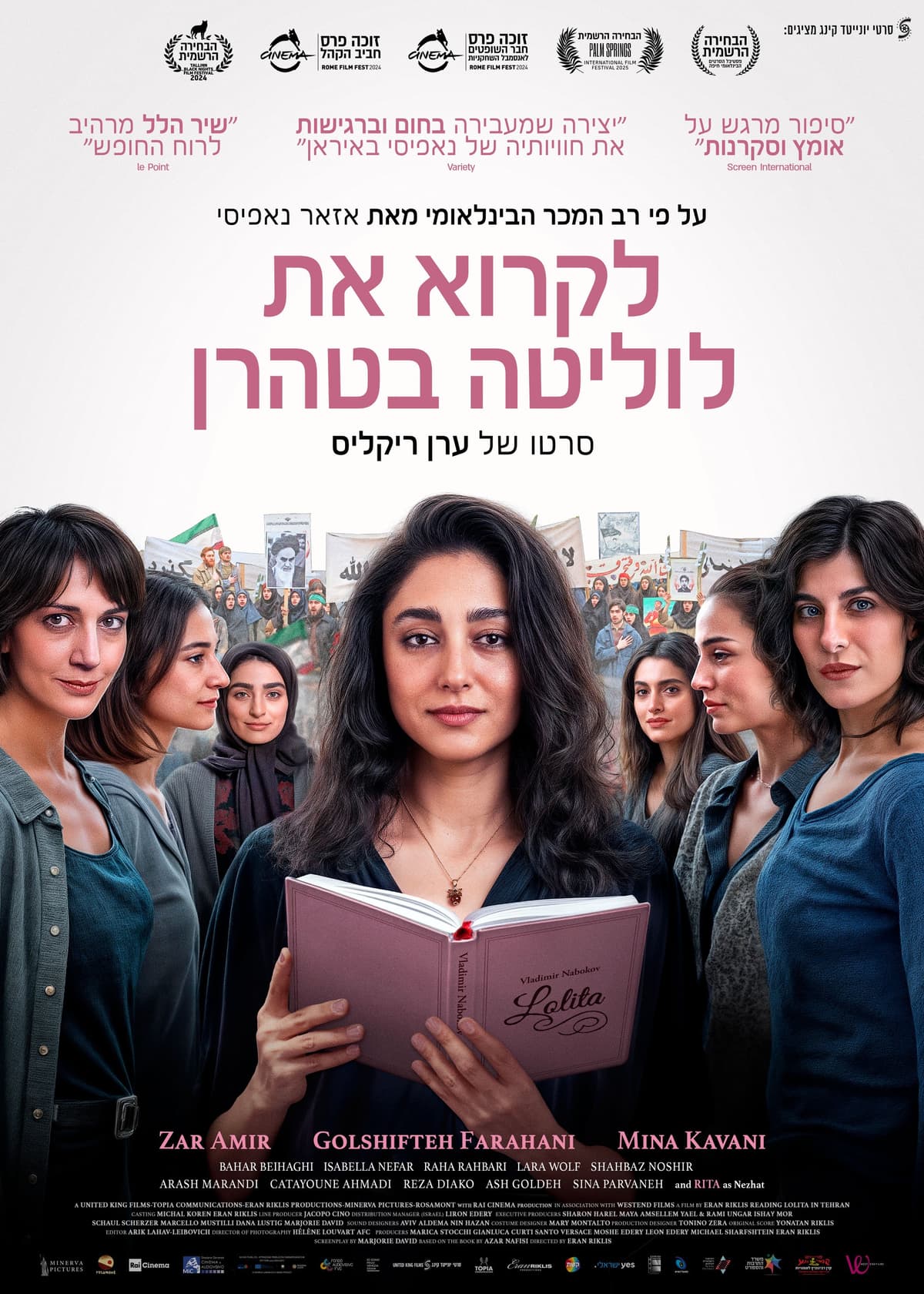 לקרוא את לוליטה בטהרן