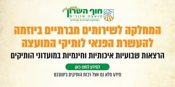 הרצאות במועדוני הותיקים