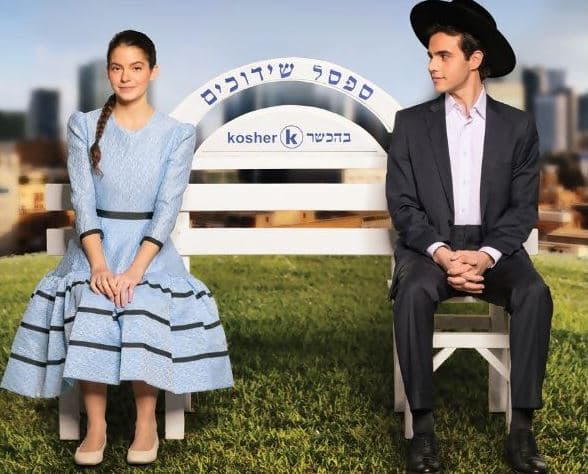 בחורים טובים