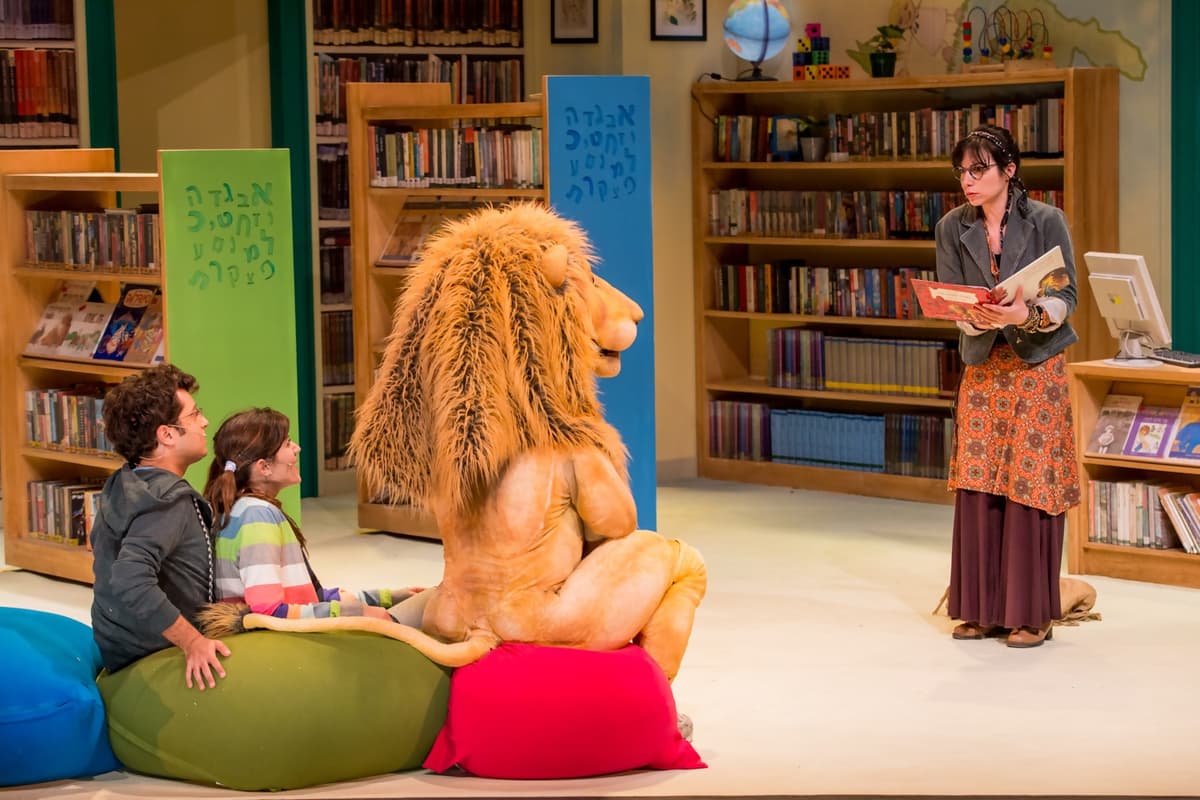 אריה הספריה