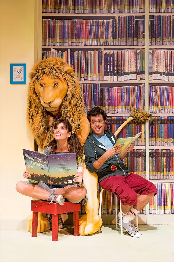 אריה הספריה