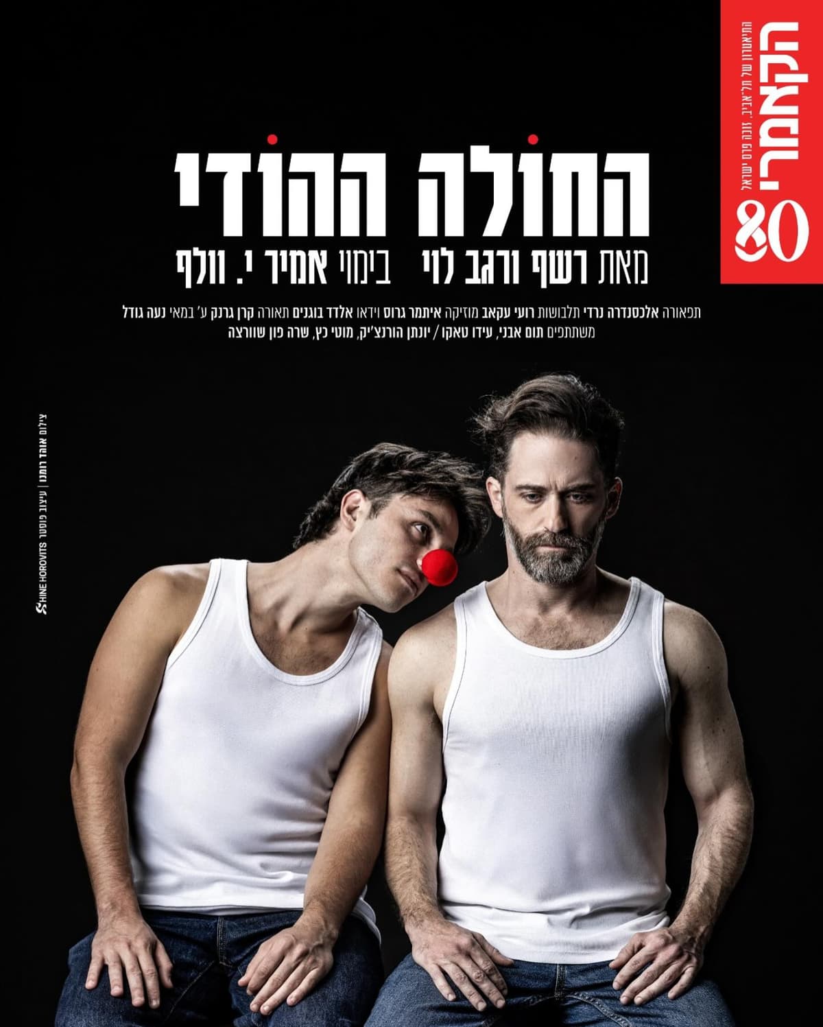 החולה ההודי