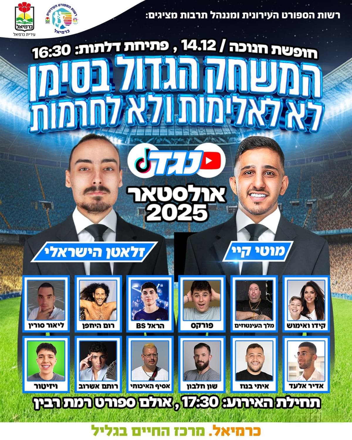 יוטיוב נגד טיקטוק