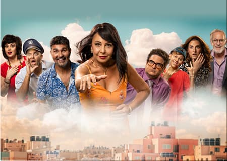 סימה מכשפה – קומדיה שעושה ניסים