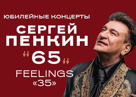 סרגיי פנקין