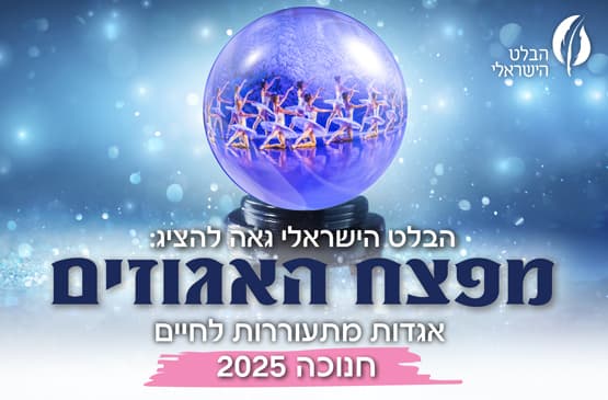 מפצח האגוזים