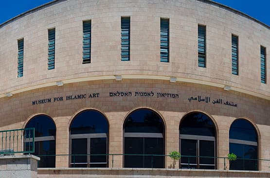 כניסה למוזיאון לאמנות האסלאם