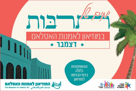 סיפורי התנ"ך בראי האסלאם