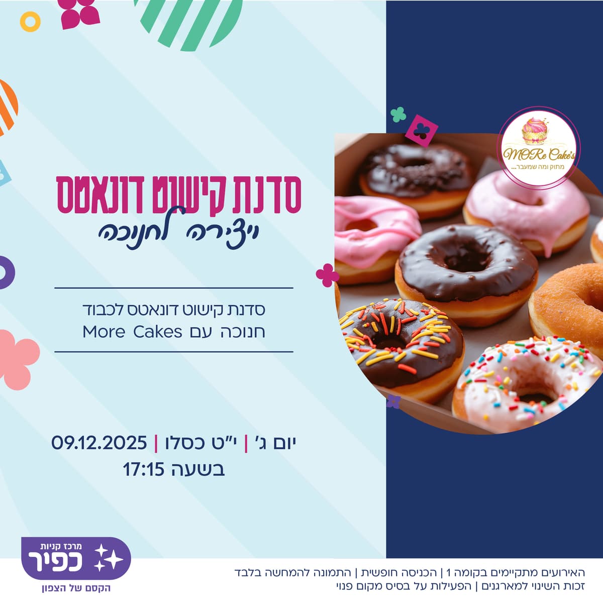 סדנת קישוט דונאטס ויצירה