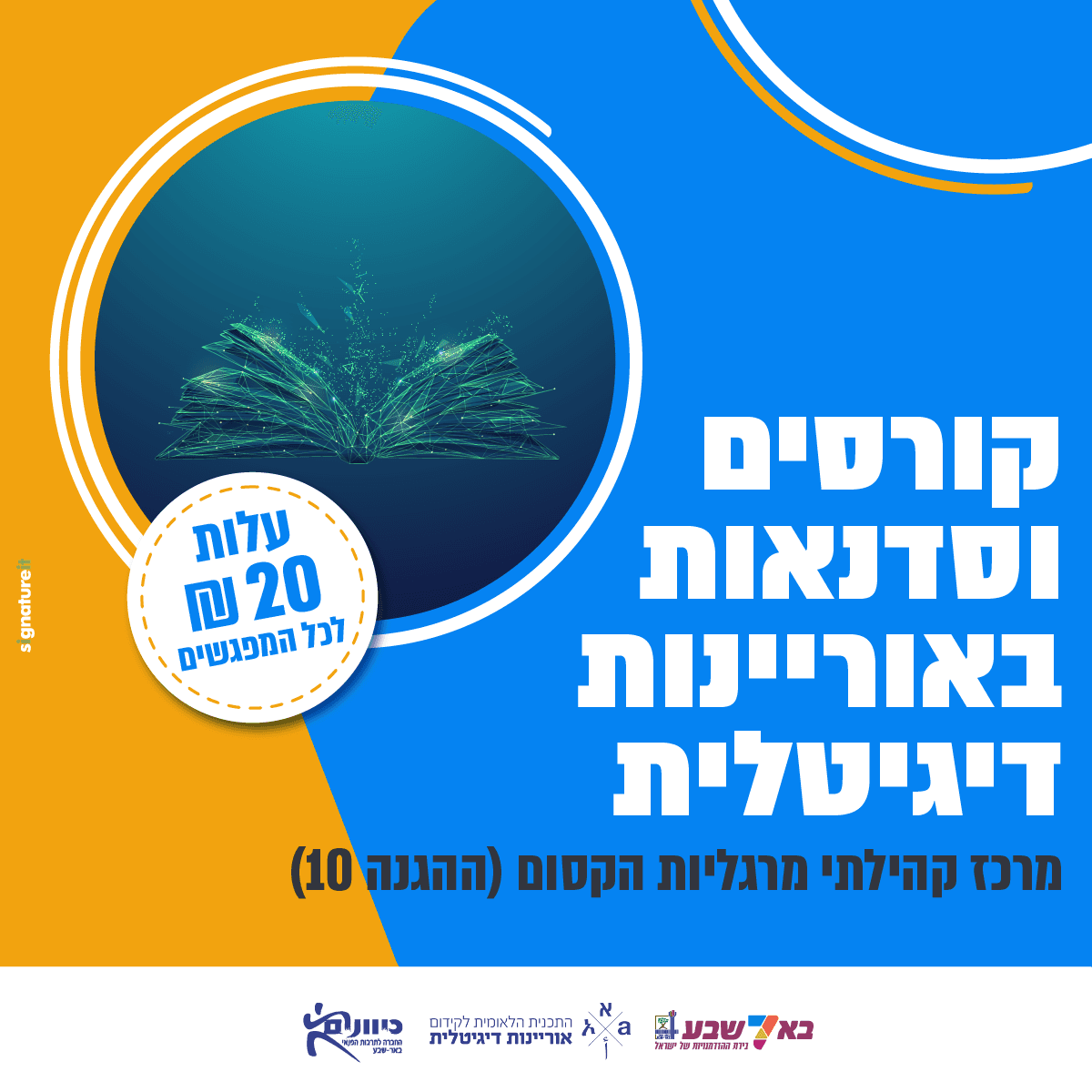 קנבה בסמארטפון (בנייד)