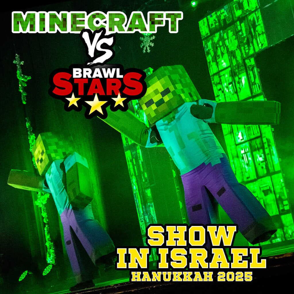 מופע מיינקראפט – גיבורי משחקי הוידאו האהובים – חנוכה 2025