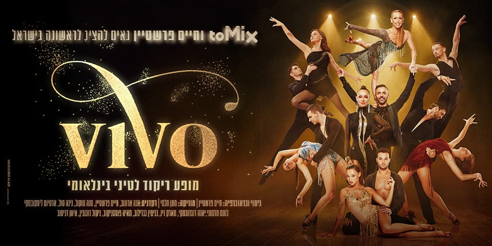 VIVO - מופע ריקוד לטיני בינלאומי