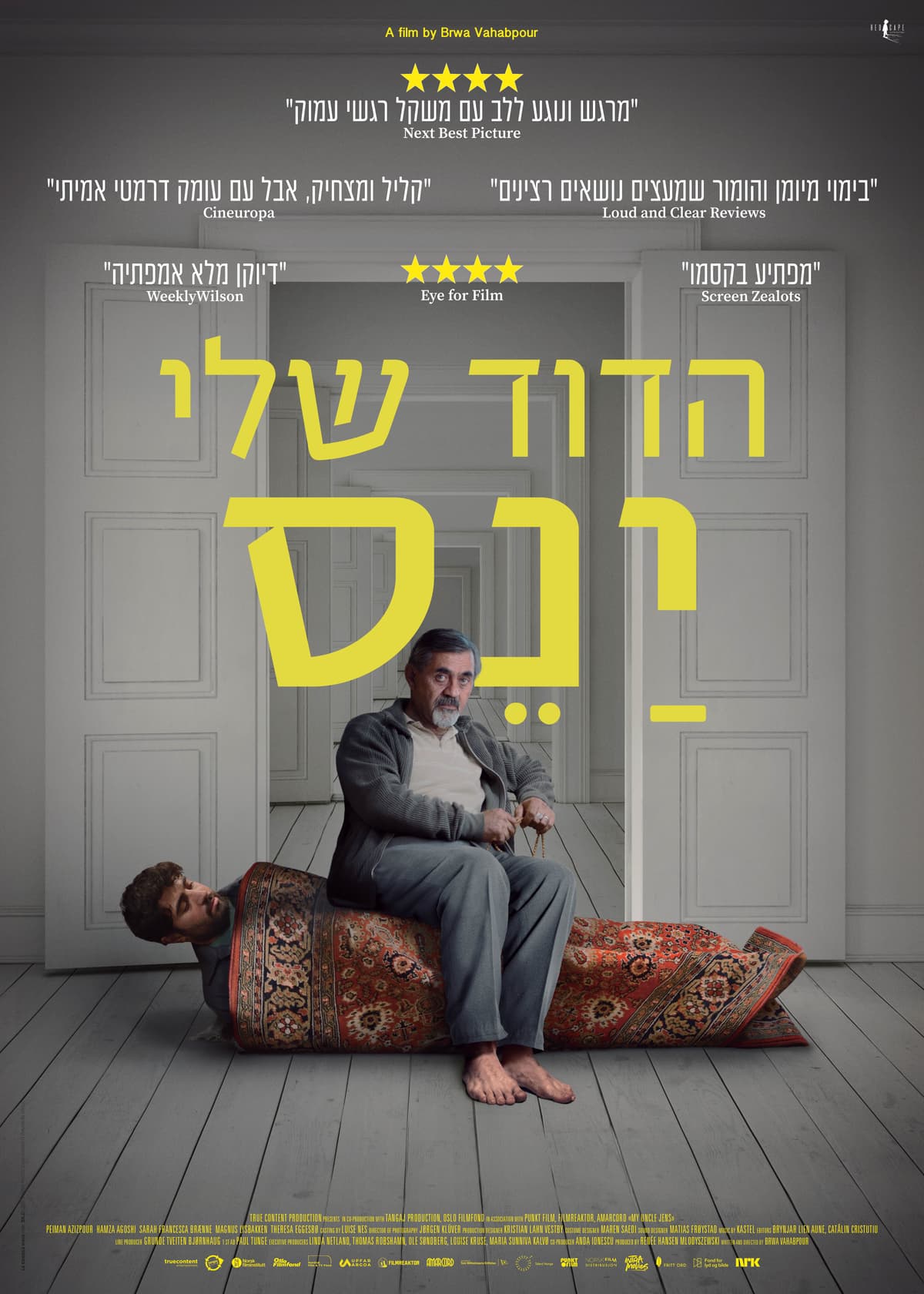 הדוד שלי ינס - הקרנת סרט טרום בכורה + הרצאה