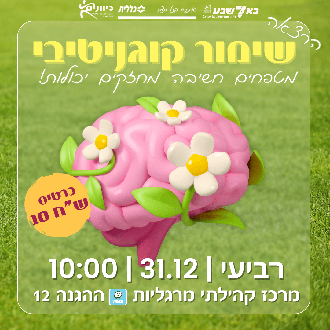 שימור קוגניטיבי