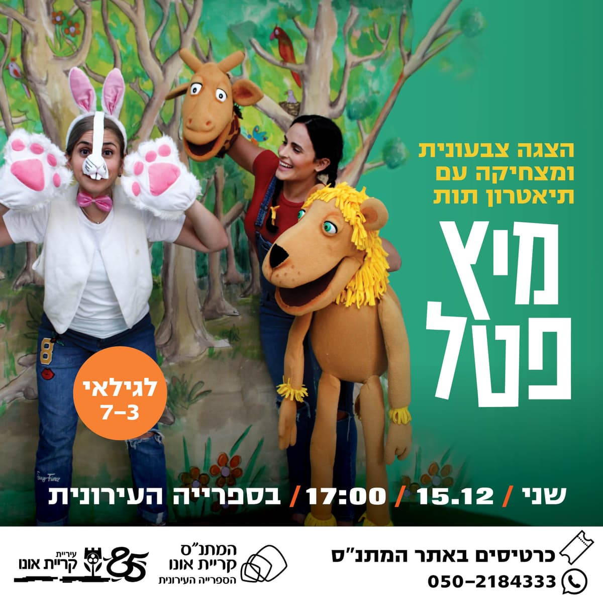 מיץ פטל
