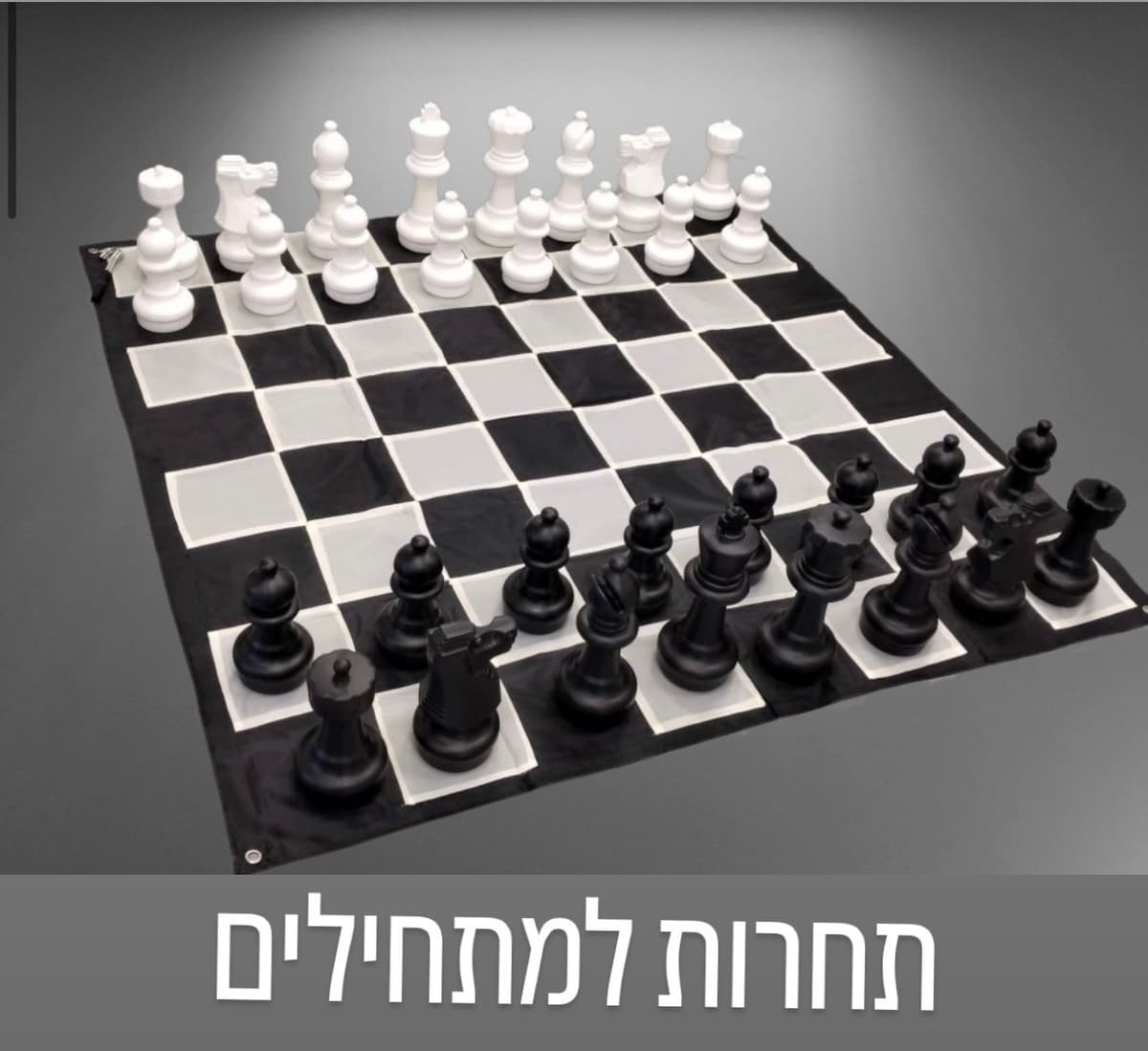 תחרות לילדים מתחילים שנה ראשונה 3.1.2026 קרית אונו בלבד