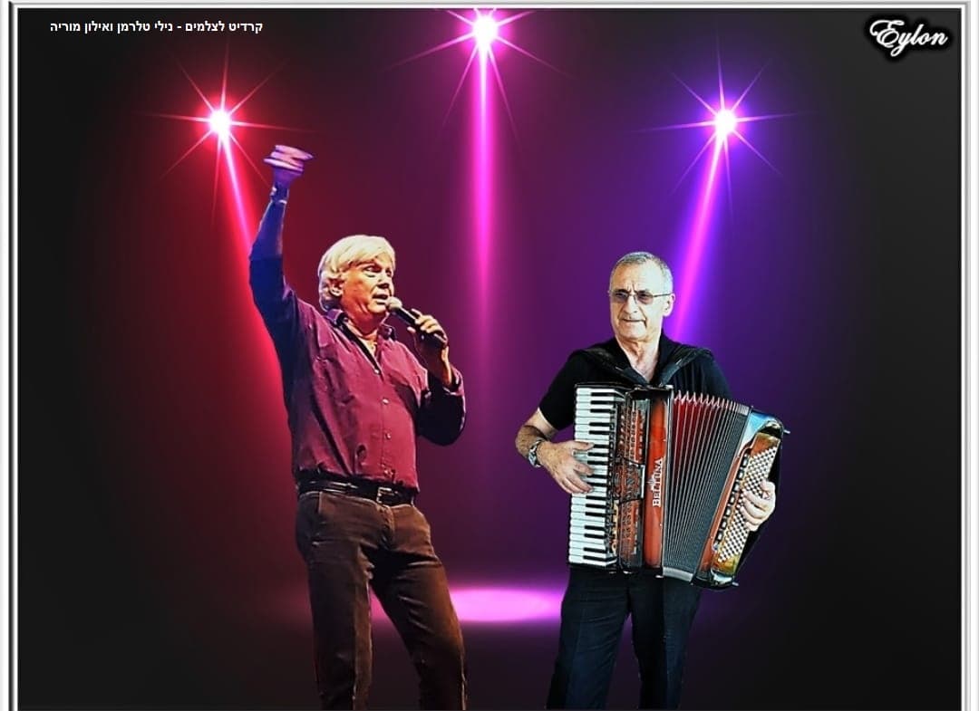 שירה עם ציבור - אילן טל, יוסי גרושקה