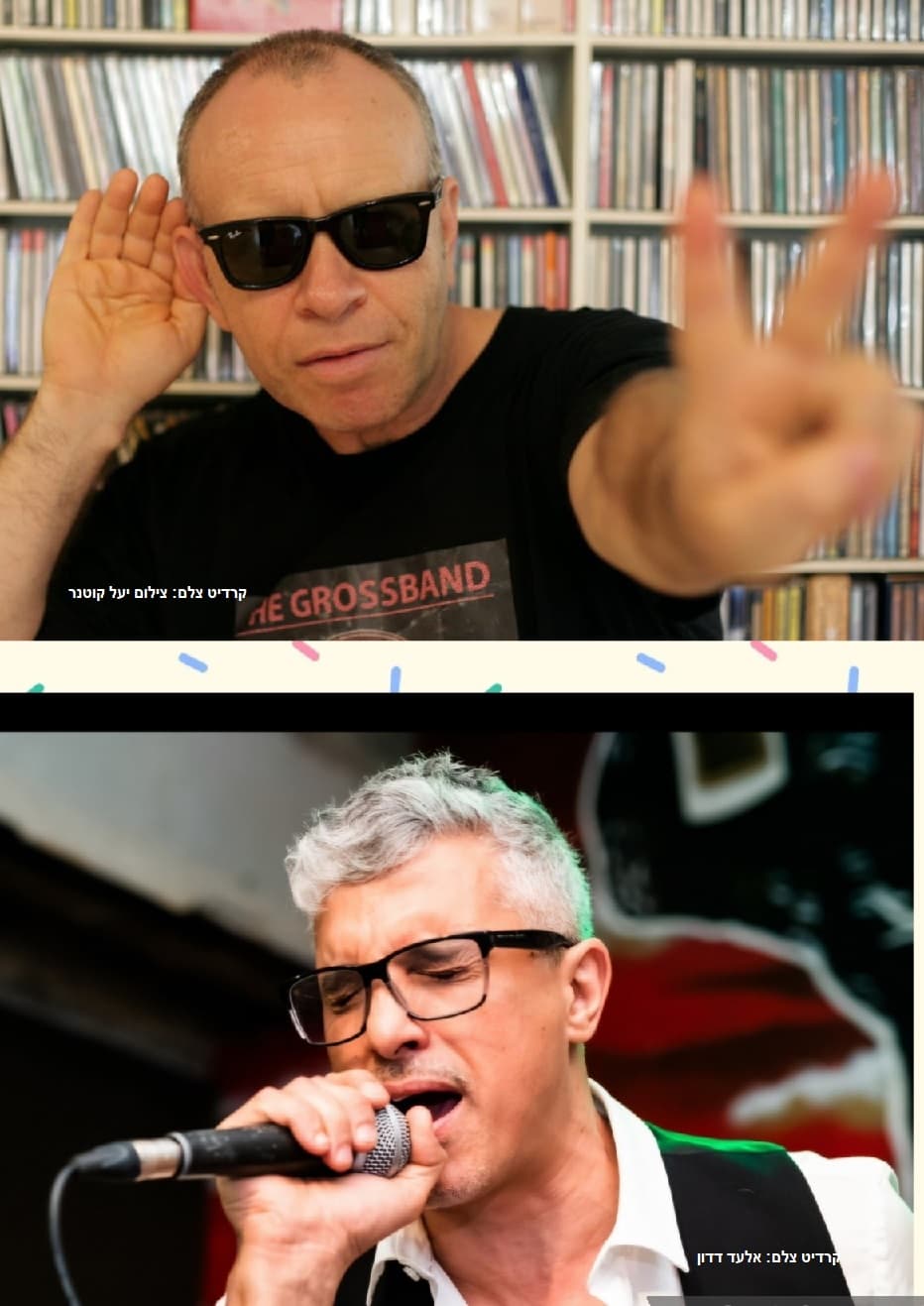 מחוברים - אריק איינשטיין האיש והאגדה