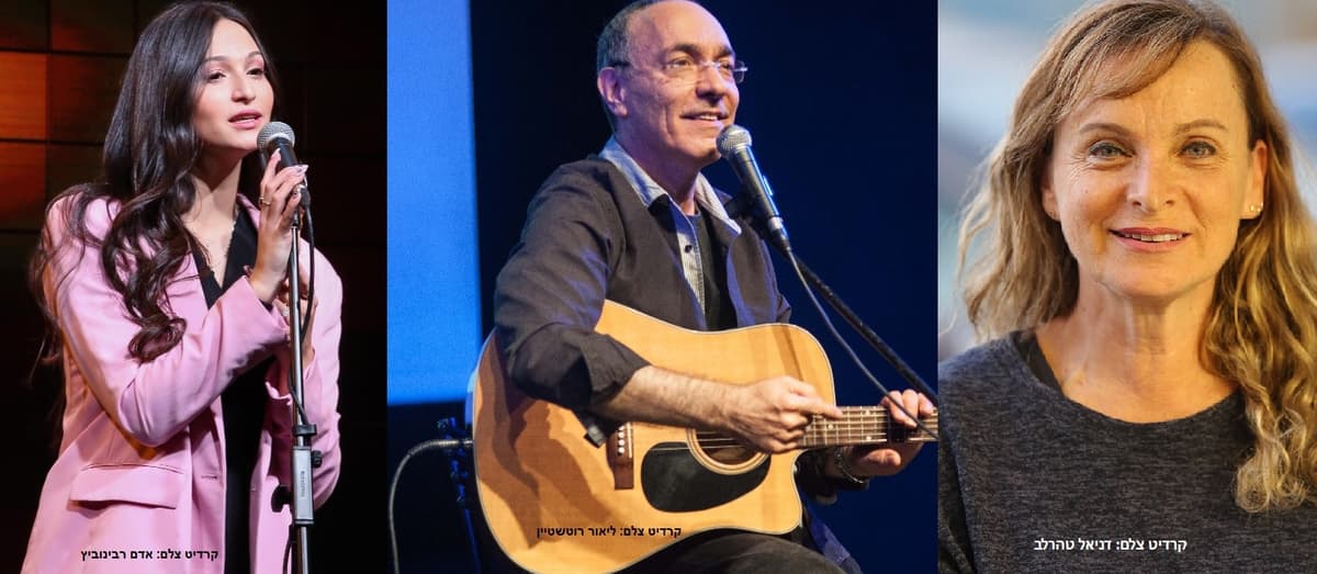 בימת הזמר שירה בציבור מחווה לשיריהם של סשה ארגוב נעמי שמר וגיל אלדמע