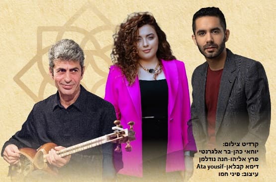 האנדלוסית - " עד עדי עד"