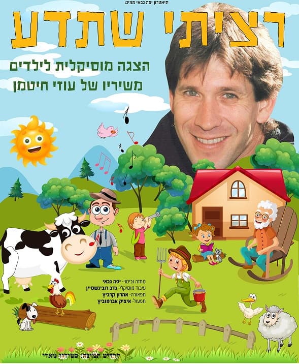 רציתי שתדע