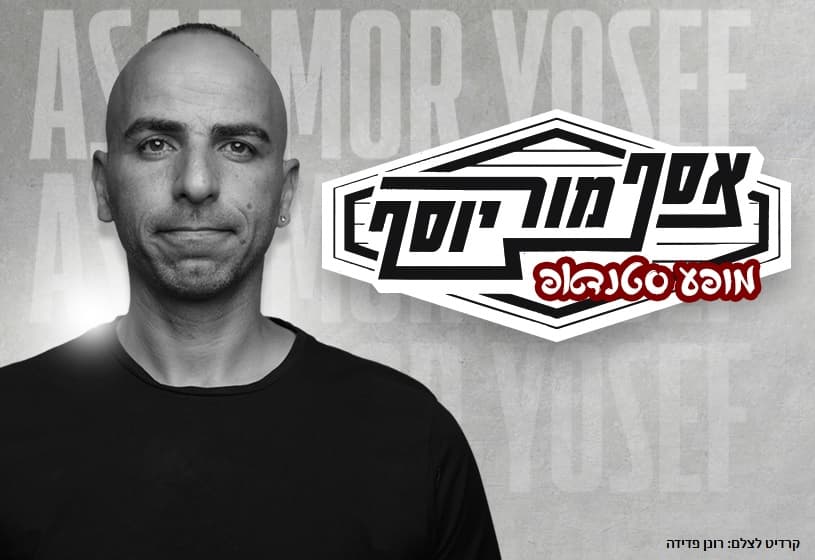 אסף מור יוסף במופע סטנדאפ