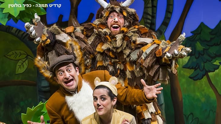 טרופותי - תיאטרון אורנה פורת