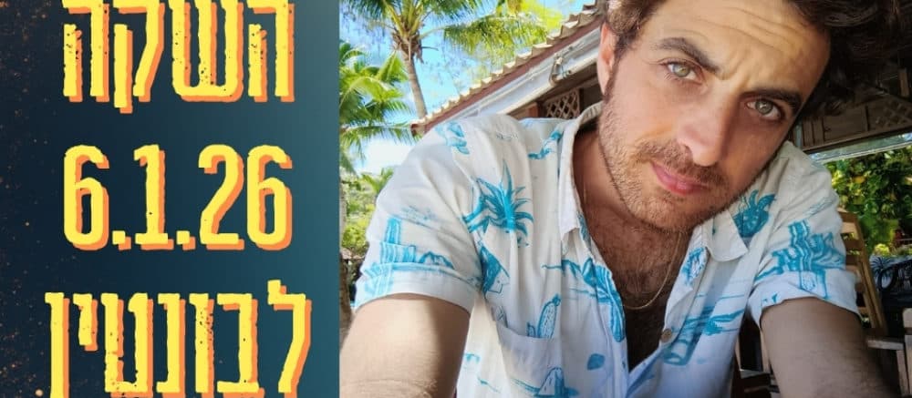 אוריה מויאל –…